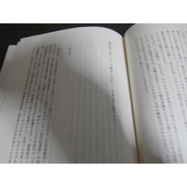 画像4: 台湾の「大東亜戦争」　文学・メディア・文化 (4)