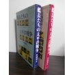 画像1: 艦長たちの太平洋戦争　前篇、後篇　2冊 (1)