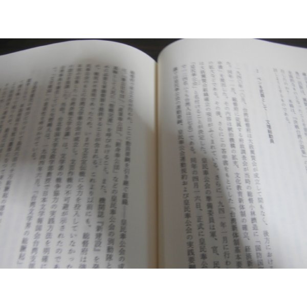 画像5: 台湾の「大東亜戦争」　文学・メディア・文化 (5)