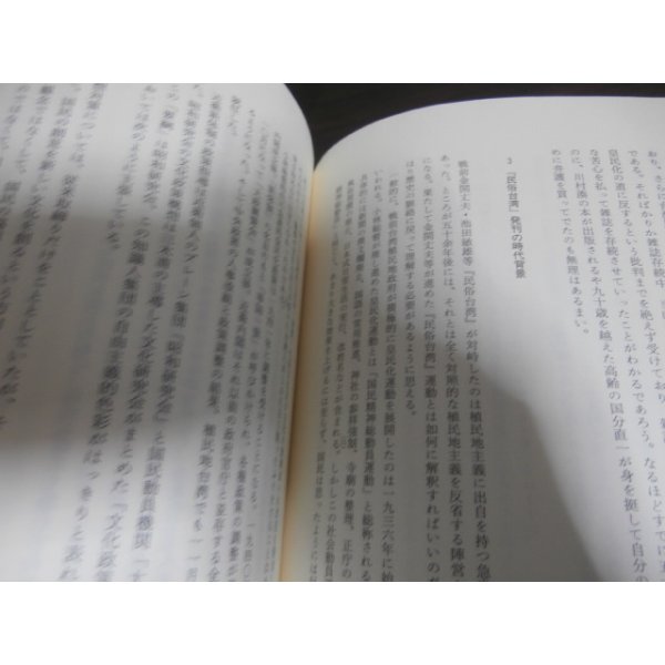 画像8: 台湾の「大東亜戦争」　文学・メディア・文化 (8)