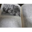 画像5: 陸軍部隊戦史　（関東軍とソ連軍の戦い、沖縄戦・陣中日誌等） (5)