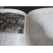 画像6: 陸軍部隊戦史　（関東軍とソ連軍の戦い、沖縄戦・陣中日誌等） (6)