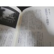 画像14: 陸軍部隊戦史　（関東軍とソ連軍の戦い、沖縄戦・陣中日誌等） (14)