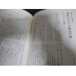 画像8: 陸軍部隊戦史　（関東軍とソ連軍の戦い、沖縄戦・陣中日誌等） (8)