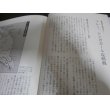 画像4: 陸軍部隊戦史　（関東軍とソ連軍の戦い、沖縄戦・陣中日誌等） (4)