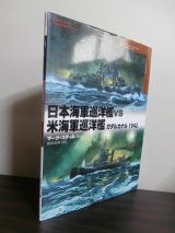 画像: 日本海軍巡洋艦VS米海軍巡洋艦　ガダルカナル1942