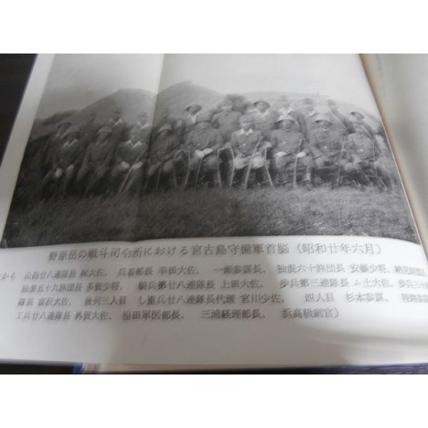 画像5: 太平洋戦争記録　宮古島戦記 (5)