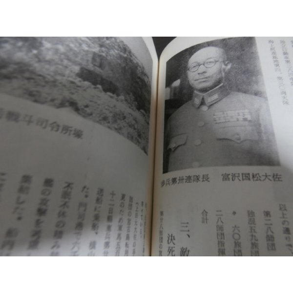 画像10: 太平洋戦争記録　宮古島戦記 (10)
