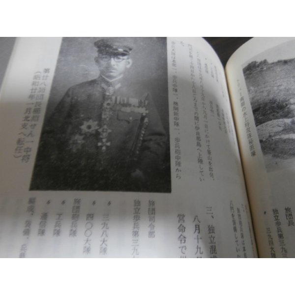 画像9: 太平洋戦争記録　宮古島戦記 (9)