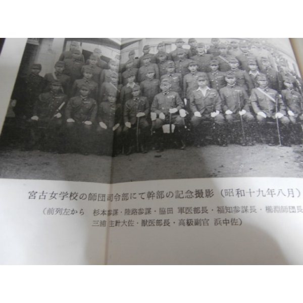 画像3: 太平洋戦争記録　宮古島戦記 (3)