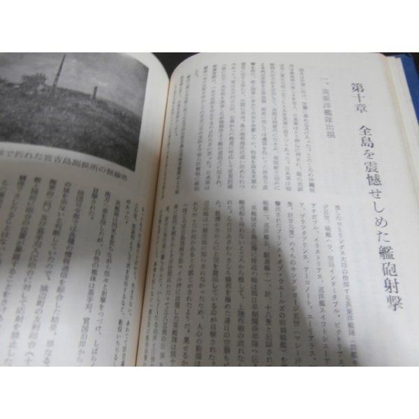 画像18: 太平洋戦争記録　宮古島戦記 (18)