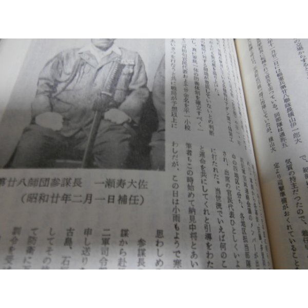 画像12: 太平洋戦争記録　宮古島戦記 (12)