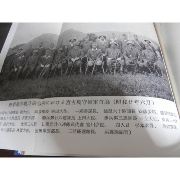 画像6: 太平洋戦争記録　宮古島戦記 (6)