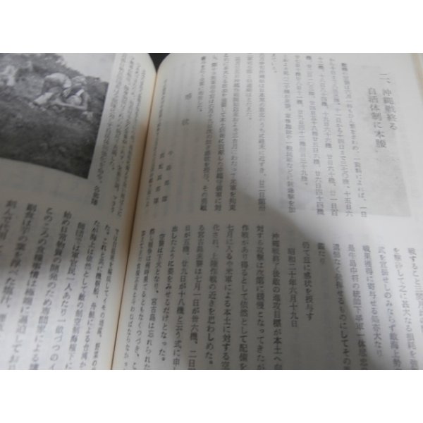 画像19: 太平洋戦争記録　宮古島戦記 (19)