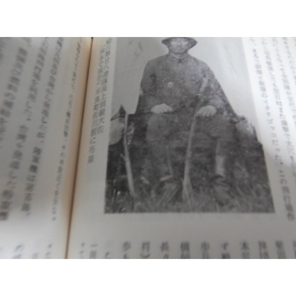 画像14: 太平洋戦争記録　宮古島戦記 (14)