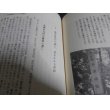 画像5: 結城一族の興亡 (5)