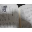 画像19: 戦史叢書　昭和二十年の支那派遣軍＜2＞終戦まで (19)