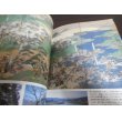 画像12: 戦国の戦い　四国・九州編　目で見る戦場と戦略の全貌 (12)