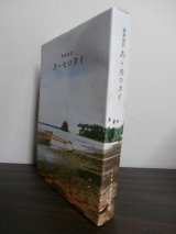 画像: 春島戦記　あゝモロタイ（中野学校出身者率いる第二遊撃隊等）