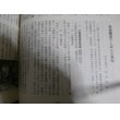 画像12: 大陸の光芒　満州国軍日系軍官四期生誌　上巻、下巻　2冊 (12)