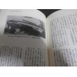 画像10: 日本本土防空戦　B29撃滅作戦秘録 (10)