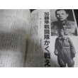 画像9: 丸エキストラ戦史と旅5　戦史特集「陸軍戦闘機の世界」 (9)