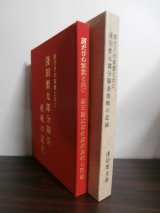 画像: 房だけの軍旗と共に　淺田繁太郎分隊長勇戦の記録（歩兵第三十四聯隊第二中隊分隊長）