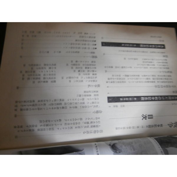 画像2: 別冊　新聞記者が語りつぐ戦争戦争記念館　第一回・第二回戦争展全記録 (2)