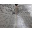 画像4: 別冊　新聞記者が語りつぐ戦争戦争記念館　第一回・第二回戦争展全記録 (4)