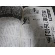 画像11: 丸エキストラ戦史と旅28　戦史特集「将軍と提督」 (11)