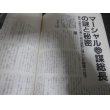 画像10: 丸エキストラ戦史と旅28　戦史特集「将軍と提督」 (10)