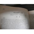 画像7: 別冊　新聞記者が語りつぐ戦争戦争記念館　第一回・第二回戦争展全記録 (7)