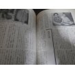 画像5: 別冊　新聞記者が語りつぐ戦争戦争記念館　第一回・第二回戦争展全記録 (5)