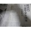 画像12: 丸エキストラ戦史と旅28　戦史特集「将軍と提督」 (12)