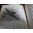 画像6: あゝ青春零戦隊　猛烈に生きた二十歳の青春（零戦、紫電改で奮戦！） (6)