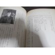 画像13: 鎮魂の海　実録特殊潜航艇決戦全記 (13)