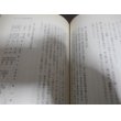 画像8: 鎮魂の海　実録特殊潜航艇決戦全記 (8)