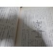 画像12: あゝ青春零戦隊　猛烈に生きた二十歳の青春（零戦、紫電改で奮戦！） (12)