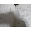 画像19: 鎮魂の海　実録特殊潜航艇決戦全記 (19)