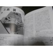 画像18: 日本巡洋艦史（世界の艦船別冊） (18)