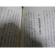 画像9: 中支湖北警備と「ソロモン群島」ブーゲンビル島の闘い　大東亜戦争一兵士の記録（騎兵第六聯隊） (9)