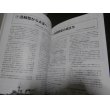 画像19: 日本巡洋艦史（世界の艦船別冊） (19)