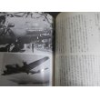 画像6: B17　空の要塞 (6)