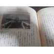 画像9: 神龍特別攻撃隊―潜水空母搭載「晴嵐」操縦員の手記 (9)