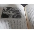 画像6: 神龍特別攻撃隊―潜水空母搭載「晴嵐」操縦員の手記 (6)