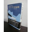 画像1: スラバヤ沖海戦　連合国艦隊潰滅す (1)