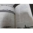 画像11: 近代巡洋艦史（世界の艦船増刊） (11)