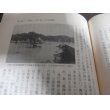 画像4: 神龍特別攻撃隊―潜水空母搭載「晴嵐」操縦員の手記 (4)