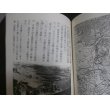 画像9: 第三十七師団野戦病院　軍医の大陸転戦記 (9)