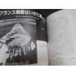 画像14: フランス戦艦史　世界の艦船増刊 (14)